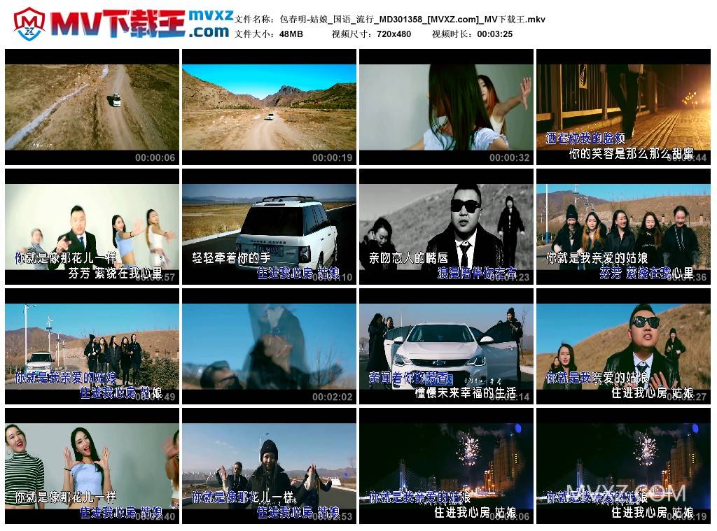 包春明-姑娘_国语_流行_MD301358